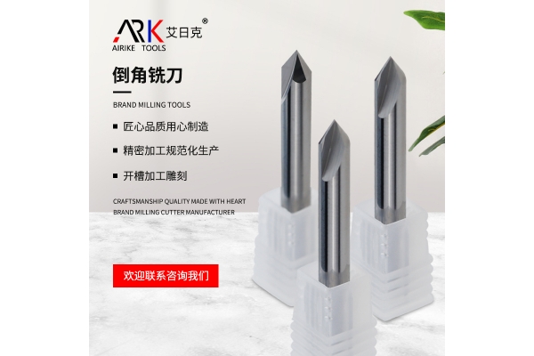 倒角刀怎么磨又快又耐用？